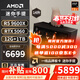 AMD R5 5600/9600X/RX7650GRE/6500XT迷你主機ITX整機手提DIY電腦組裝機臺式mini辦公臺式機AI PC電腦 配置九丨R5 9600X/RTX5060