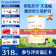 合生元（BIOSTIME）派星2段嬰幼兒配方奶粉6-12個(gè)月 【易消化吸收】800g*1罐