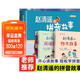 趙清遙的拼音、作文、閱讀故事（套裝全3冊）