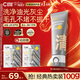 C咖雙管洗面奶100g氨基酸潔面乳去黑頭角質(zhì)卸妝卸防曬男女女神節禮物