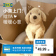 宜家（IKEA）古西格格登玩偶公仔寵物狗抱枕送禮女生睡覺(jué)毛絨玩具生日禮物 狗/金毛尋回犬70cm