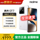 realme【國家補貼15%】OPPO 真我GT7 天璣9400+旗艦芯 7200mAH泰坦電池 5G智能電競游戲手機 石墨烯·雪 12+512GB