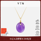 YIN隱「引」九紫離火紫水晶吊墜耳環(huán)18K金項鏈吊墜幸運送女友禮物 單吊墜+贈送銀鍍金十字鏈
