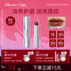 小奧?。╨ittleondine）融光潤護口紅04清潤蜜杏補水保濕滋潤持久唇釉潤唇膏女神節禮物