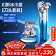 施耐德法國品牌剃須刀電動(dòng)刮胡刀智能全身水洗充電式胡須刀旅行便攜男士生日禮物新年禮物男生送男友老公