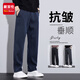 新百倫男士休閑褲2026春秋新款直筒寬松商務(wù)西褲牛仔垂順夏季長(cháng)褲子男款 2429寶藍 加絨 XL