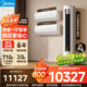 美的（Midea）空調套裝 一級能效 變頻冷暖節能自清潔家用客廳臥室空調 一套購齊 家電國家補貼柜掛套裝三室一廳 酷省電2025版掛機+酷省電U柜機 兩室一廳