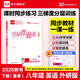 【2026春季】全品作業(yè)本 8八年級英語(yǔ)下冊外研版WY 初中課本教材同步必刷題天天練課后練習冊