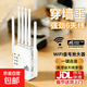 六天線(xiàn)wifi信號放大器增強器1200M雙頻網(wǎng)絡(luò )信號放大器無(wú)線(xiàn)wifi中繼器路由器增強家用穿墻王 【千兆雙頻丨穿墻王】5G頂配版1200M白色
