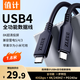 值計USB4全功能type-c數據線(xiàn)1.8米8K視頻線(xiàn)PD240W快充電蘋(píng)果安卓雷電4/3移動(dòng)硬盤(pán)盒一線(xiàn)通40G F108E
