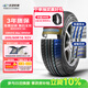 玲瓏輪胎汽車(chē)輪胎205/60R16 92V 綠行系列GREEN-Max HP050 適配軒逸速騰