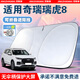 京致享適用于奇瑞汽車(chē)遮陽(yáng)擋前擋風(fēng)玻璃遮陽(yáng)簾夏季防曬隔熱遮陽(yáng)板可折疊 適用奇瑞瑞虎8遮陽(yáng)擋前擋【可折疊/不透光】 汽車(chē)隔熱遮陽(yáng)擋車(chē)內防曬前擋