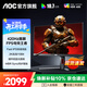 AOC 27英寸2K電競顯示器 FastIPS快速液晶 0.5ms游戲電腦顯示屏幕宙斯盾HDR10 【G4新戰神】2K 420Hz Q27G4K