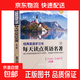 經(jīng)典英語(yǔ)學(xué)習書(shū)每天讀點(diǎn)英語(yǔ)名著(zhù)初高中英語(yǔ)小故事世界文學(xué)名著(zhù)中英雙語(yǔ)版英漢對照 經(jīng)典英語(yǔ)學(xué)習書(shū).每天讀點(diǎn)英語(yǔ)名著(zhù)