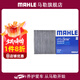 馬勒（MAHLE）空調濾芯格濾清器濾網(wǎng)活性炭過(guò)濾PM2.5防霧霾福特林肯汽車(chē)配件 馬自達6/睿翼 03-15款