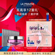 萊珀妮（La Prairie）臻愛(ài)鉑金尊寵面膜20ml護膚品禮盒涂抹式面膜保濕新年禮物送女友