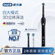 歐樂(lè )B3D聲波Pro4/P4000成人電動(dòng)牙刷深度清潔圓頭送男友女士情侶新人生日禮物 P4000黑色（2刷頭+4模式）