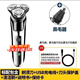 飛利浦（PHILIPS）同款剃須刀電動(dòng)男士2025新款德國進(jìn)口刮胡刀USB充電式三刀頭全身水洗胡須刀5D 原裝標配+鼻毛器