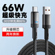 科菲秀Type-c數據線6A超級快充適用華為手機iPad筆記本平板安卓充電器線榮耀VIVO小米OPPO手機充電線 Type-c【USB口】新安卓扁圓口 2.0米