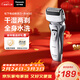 松下（Panasonic）電動(dòng)剃須刀往復式男士電動(dòng)刮胡刀全身水洗超長(cháng)續航進(jìn)口雙刀頭生日禮物新年禮物送男生RW30干濕雙剃