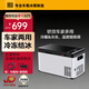 騎炫Q28車(chē)載冰箱車(chē)家兩用壓縮機制冷冰柜迷你小冰箱冷藏冷凍12V 24V