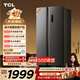 TCL 650L對開(kāi)門(mén)冰箱超大容量大冷凍家用電冰箱雙變頻一級能效節能風(fēng)冷無(wú)霜深冷速凍R650T3-S國家補貼