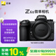 尼康（Nikon）Z6II全畫(huà)幅微單相機 雙EXPEED 6處理器 2450萬(wàn)有效像素 5軸防抖 Z6二代