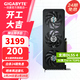 技嘉（GIGABYTE）【免白條24/12期息費】RTX 5060 Ti顯卡 2K臺式電腦黑神話(huà)悟空游戲AI畫(huà)圖渲染獨顯 RTX5060 8G獵鷹MAX 三風(fēng)扇散熱