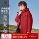 駱駝兒童三合一沖鋒衣秋冬保暖外套防風(fēng)防水抓絨衣內膽