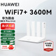 華為路由器BE3Pro雙頻聚合無(wú)線(xiàn)路由器WiFi7新款千兆家用無(wú)線(xiàn)穿墻王信號增強5G漏油器游戲加速mesh BE3pro升級版|Wi-Fi7+|2.5G網(wǎng)口