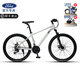 福特LM380山地自行車(chē)成人中學(xué)生男女LM350變速鋁合金油碟減震公路單車(chē) LM350星耀白【21速線(xiàn)碟】免費試騎 I 終身質(zhì)保 M碼【 建議:155-175cm】