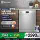 伊萊克斯（Electrolux）洗碗機 歐洲進(jìn)口14套大容量家用獨立嵌入式變頻除菌洗碗機 嵌入式
