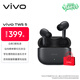 vivo TWS 5 純粹黑 60dB深海智慧降噪 跨生態(tài)無(wú)縫三連接 藍牙耳機 S50搭配耳機