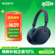 索尼（SONY） WH-1000XM5 頭戴式無(wú)線(xiàn)藍牙降噪耳機 AI智能降噪XM4升級版 臺式電腦筆記本通用耳麥 深夜藍