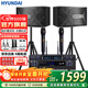 HYUNDAI現代家庭影院ktv音響套裝家用k歌點(diǎn)歌機電腦電視客廳卡拉ok全套專(zhuān)業(yè)功放音箱設備 【升級版】10吋音響套裝（雙U段無(wú)線(xiàn)話(huà)筒+支架）