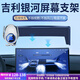 米將吉利銀河星愿星艦L7/L6/E5車(chē)載手機支架無(wú)線(xiàn)充電屏幕汽車(chē)導航支架 吉利銀河專(zhuān)用【D55無(wú)線(xiàn)充電至尊款】 24-26款吉利銀河星艦7/銀河E5  14.6英寸屏