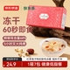 京東京造鮮來(lái)多凍干紅棗蓮子銀耳羹105g（7包）枸杞銀耳代餐沖泡即食減脂