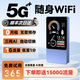 飛瑧5Ghz小米機智2026新款移動(dòng)隨身wifi6無(wú)月租1500G高速雙頻充電寶二合一無(wú)線(xiàn)wifi6全國通用無(wú)線(xiàn)流量 5G充電寶1萬(wàn)毫安【頂配版】-頂配芯片網(wǎng)速提升 【光纖網(wǎng)速】365天免費換新+不卡