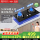帥康（Sacon）燃氣灶雙灶家用 5.2KW火力值灶具不銹鋼面板鋼化玻璃嵌入式臺式灶臺猛火灶煤氣罐爐灶爐具灶頭爐頭 【天然氣熱賣(mài)款】5.0kw鋼化玻璃面板803
