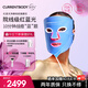 CURRENTBODY【章小蕙推薦品牌】紅藍光凈顏面膜儀家用LED光子美容儀大排燈祛痘印淡化痘坑送女友女生生日禮物