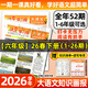 2026天星【大語(yǔ)文知識畫(huà)報】快樂(lè )學(xué)習報科學(xué)素養中小學(xué)生少年報期刊雜志報紙一期一課小學(xué)1-6年級52期全年訂閱 官方旗艦店春季秋季學(xué)期 贈知識清單 同步書(shū)本隨課閱讀課前預習課后積累K 1-19期現貨【