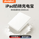 科技魚(yú)3C認證】iPad快充平板專(zhuān)用充電寶20000毫安移動(dòng)電源PD閃充自帶數據線(xiàn)便攜大容量適用蘋(píng)果iPhone15 典雅白【15w快充丨帶type-c快充線(xiàn)】
