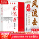 【新版包郵】風(fēng)流去 鮑鵬山作品集 最新編校版 中國青年出版社 千萬(wàn)古風(fēng)流人物 哲學(xué)知識讀物哲學(xué)理論書(shū)籍  新華書(shū)店旗艦店 風(fēng)流去 鮑鵬山