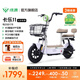 綠源【北京專(zhuān)享】卡樂(lè )11 新新國標電動(dòng)自行車(chē) 智能高性?xún)r(jià)比電動(dòng)車(chē) 成人通勤代步小型可上牌電自 到門(mén)店選顏色