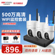 ?？低暉o(wú)線(xiàn)WiFi監控攝像頭500萬(wàn)高清 360度無(wú)死角全彩夜視  農村戶(hù)外室內外手機遠程監控 3臺攝像頭套裝 64GB內存卡+無(wú)線(xiàn)錄像機
