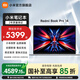 小米【國家補貼】REDMI Book Pro 14酷睿Ultra 14英寸輕薄辦公旗艦小米筆記本電腦 高端商務(wù)電腦 Ultra5 125H/32G/1TB