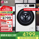 LG容慧系列FCV13G4W 13KG大容量全自動(dòng)滾筒洗衣機 360°速凈噴淋 蒸汽PLUS除菌除皺 AI直驅變頻國補 容慧系列 單洗 13kg 奢華白