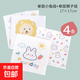 媽媽果肚圍嬰幼兒裹腹新生兒寶寶睡覺(jué)護肚子防著(zhù)涼神器護肚臍春秋 單層小兔組+單層獅子組 17x17cm【建議0-7個(gè)月】