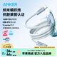 ANKER安克抗臟線(xiàn)【蘋(píng)果17/iPhone16適用】140W雙type-c充電器PD快充USB-IF認證數據線(xiàn)華為vivo平板電腦 【蘋(píng)果17-15全系】萊茵抗臟認證|防污編織|藍色 1.8米
