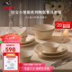 琺寶（staub）小雛菊系列陶瓷碗盤(pán)套裝家用飯碗餐盤(pán)碗碟餐具盤(pán)子下午茶喬遷禮 燕麥白餐具4人食 10件套